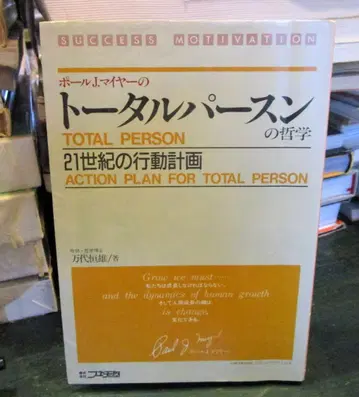 토탈 퍼스의 철학
