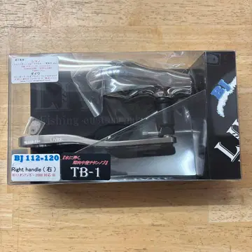 TB-1 우측 핸들 BJ 112-120