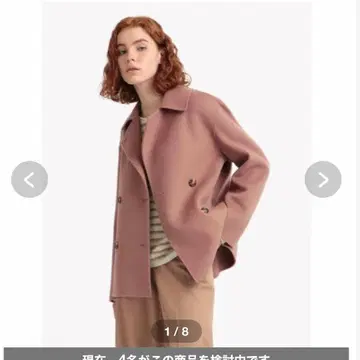 Theory 띠어리 울 자켓 더블 페이스 피 코트