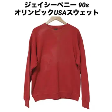 제이씨페니 90s 올림픽 USA 팀 스웨트 셔츠