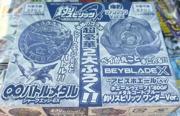 아비스 고래 고래 웨이브 코로코로 이치방 낚시 스피 베이블레이드 콜라보