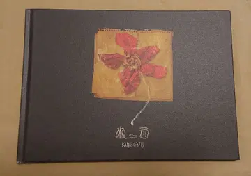 King Gnu 네코 원화집