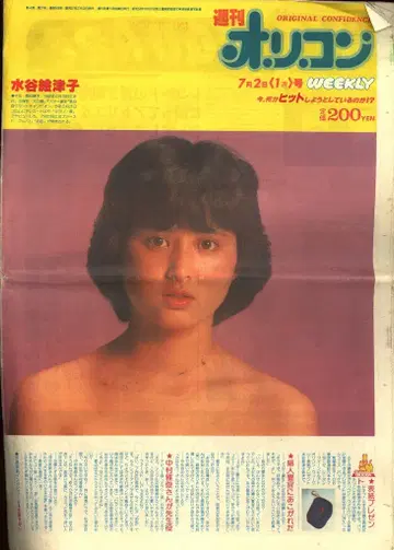 오리콘 위클리 1982년 7월 2일호 148