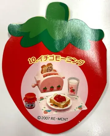 리멘트 딸기짱네 어서오세요 10. 이치고 모닝