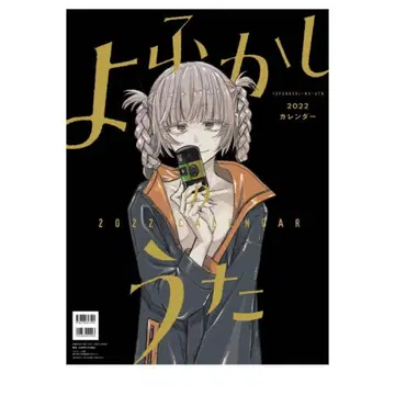 레어템 요괴워치 2022 달력