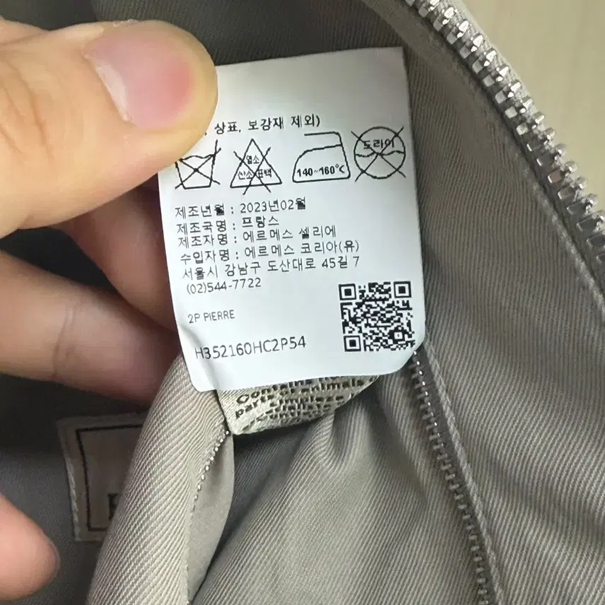 에르메스 [54] 스퀘어 아이콘 트러커 자켓 사진 2