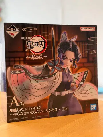 귀멸의 칼날 코쵸우 시노부 언니의 원수 A상 ~해야만 하는 일이 있어~