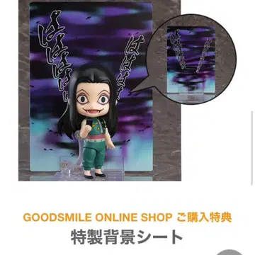 익명 배송 넨도로이드 이르미 HUNTER x HUNTER 혜택만