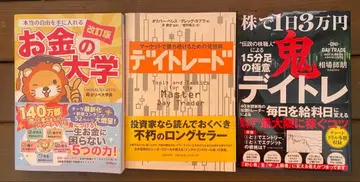 불후의 명작 마켓에서 계속 이기기 위한 발상술 데이트레이드 외 2권