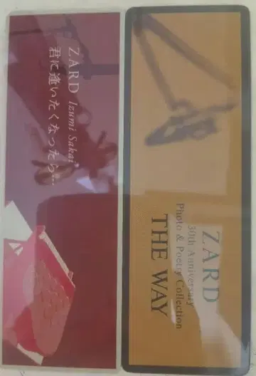 ZARD/사카이 이즈미 오리지널 북마크(책갈피) 2개 세트