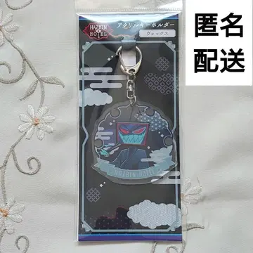 복스 해즈빈 호텔에 오신 것을 환영합니다 아크릴 키링 기모노