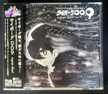애니메이션 CD 사이보그 009 SUPERBEST