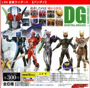 디지털 그레이드 가면라이더 3 쿠우가 2체 세트