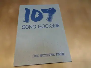 타카이시 토모야 107 songbook (record 세트의 부록) 송북