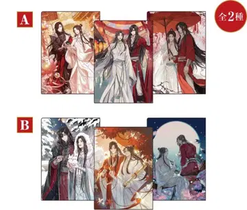 천관사복 클리어 파일 세트 A B 훼미리마트