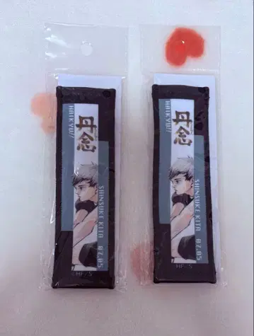 하이큐!! 키타 신스케 타월 스트랩 키링