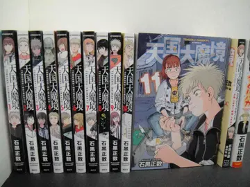 02 천국대마경 1-11권 NA0305-1