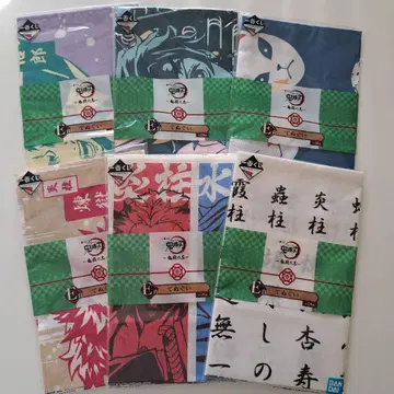 미사용 미개봉 새상품 귀멸의 칼날 제일복권 E상 수건 묶음 판매