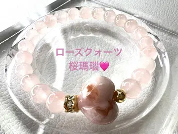 로즈쿼츠 벚꽃 마노 하트 팔찌