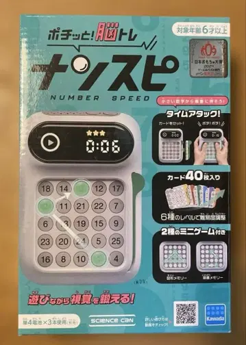 클릭! 두뇌 트레이닝 난스피