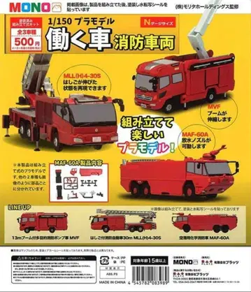 EC 일하는 자동차 소방 차량 컴프 2