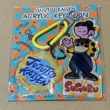 주술회전 회옥옥절 게토 스구루 아크릴 키링