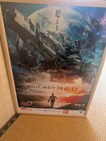 초우주형사 갸반 인피니티 B2 포스터