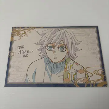 귀멸의 칼날 ufotable dining 나눔 엽서 토미오카 기유