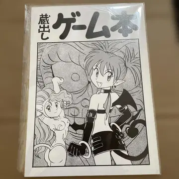 창고 개방 게임 도서 신야마 타카시 레어