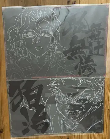 귀멸의 칼날 다이닝 런치 매트 키부츠지 무잔