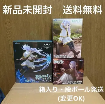 3종 세트 장송의 프리렌 amp+ 룸웨어 트렁크 피규어