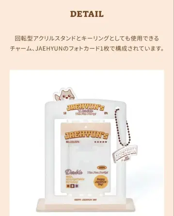 BOYNEXTDOOR [JAEHYUN] PHOTO CARD STAND