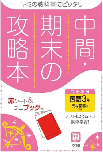 중간기말 공략집 (중3)