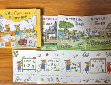 구리와 구라와 함께하는 외출 그림책 후쿠인칸 서점