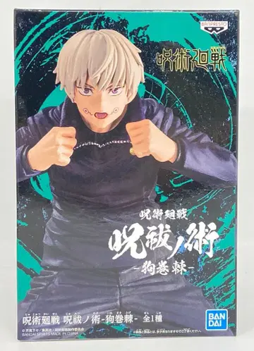 BANDAI SPIRITS 주술회전 이누마키 토게