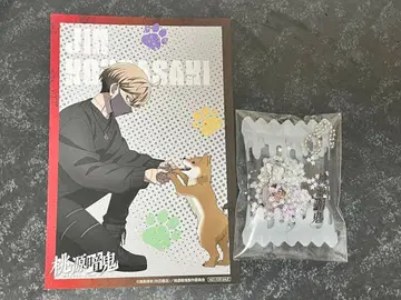 복숭아 정원 암귀 트레이딩 바스락 캔디 키링 엽서 코우고자키 진