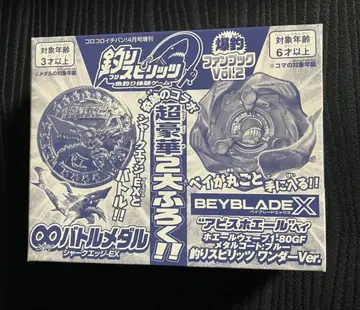 아비스 고래 고래 웨이브 코로코로 이치방 낚시 스피 베이블레이드 콜라보