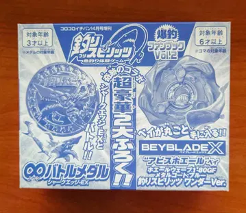 어비스 고래 고래웨이브 코로코로 이치방 낚시스피 베이블레이드 콜라보