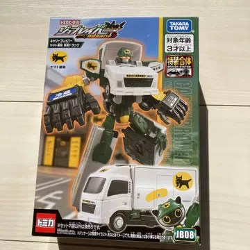 [ 미사용 새상품 ] 조브레이버 야마토 운수 집배 트럭