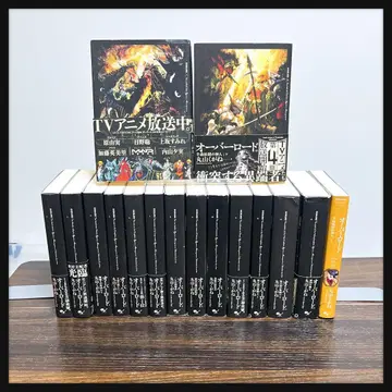 오버로드 1~16권 기간 전권