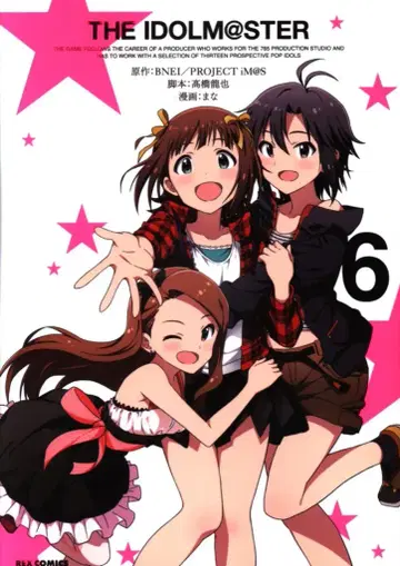 이치진샤 ID 코믹스/REX 코믹스 마나 THE IDOLM@STER 6