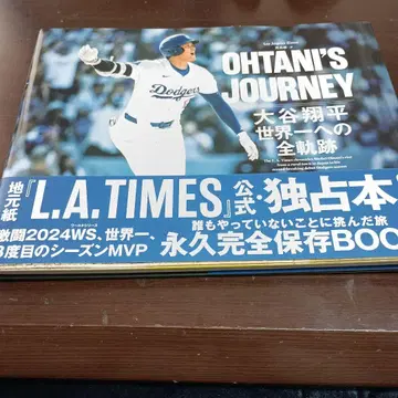 오타니 쇼헤이 S JOURNEY: 세계 제일을 향한 모든 궤적