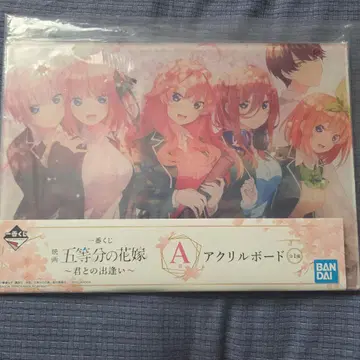 5등분의 신부 제일복권 A상 아크릴 보드