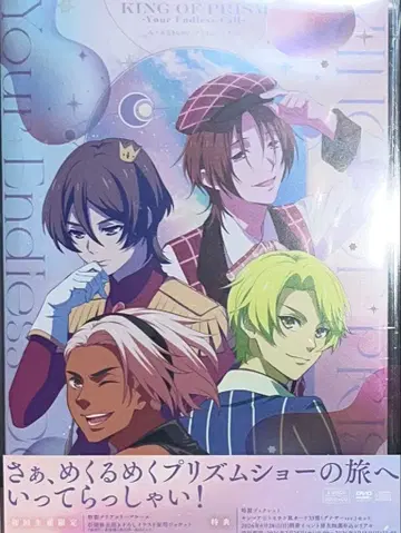 KING OF PRISM 킹투어 DVD 토모치케 포함