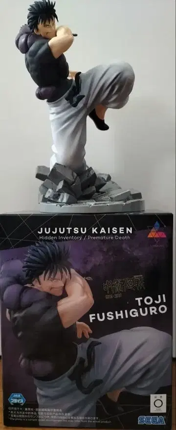 [ 개봉+미개봉 세트 ] 후시구로 토우지 피규어 2점 세트