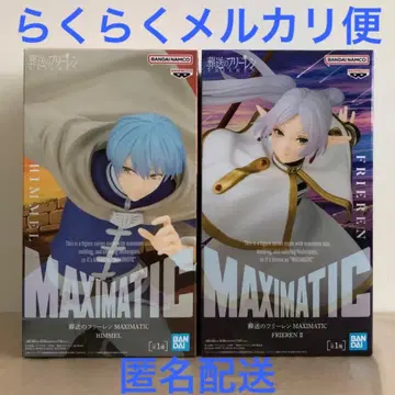 장송의 프리렌 MAXIMATI 피규어 힘멜, 프리렌 세트