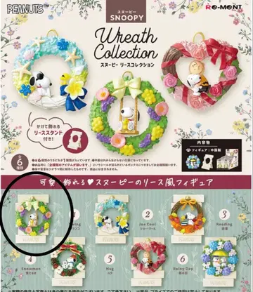 스누피 리스 컬렉션 블랑코 리멘트