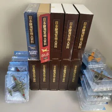 일본 육해군기 대백과 세트 비행기