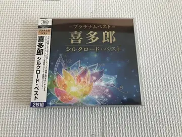 [ HQ고음질 ] 기타로 플래티넘 베스트 실크로드 베스트 2장 CD