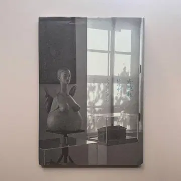 후나코시 카츠라 스핑크스 안의 나